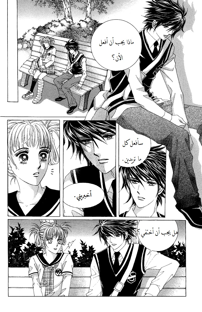 Honggane: Chapter 55 - Page 35