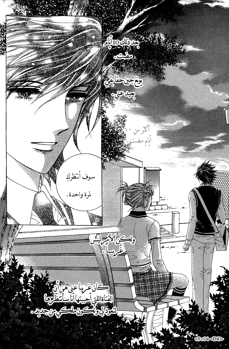 Honggane: Chapter 55 - Page 37