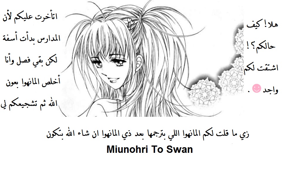 Honggane: Chapter 55 - Page 38