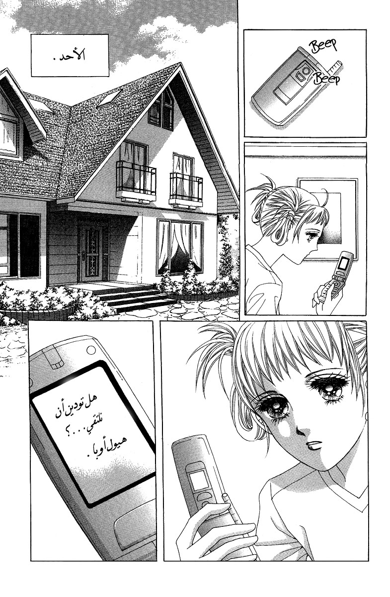 Honggane: Chapter 56 - Page 3