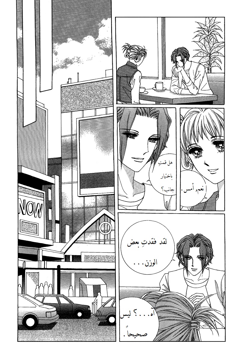 Honggane: Chapter 56 - Page 4