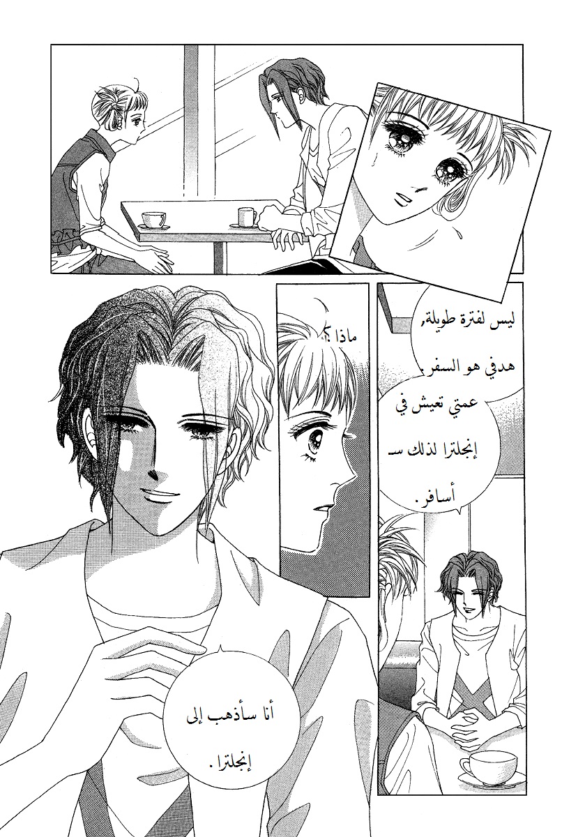 Honggane: Chapter 56 - Page 5