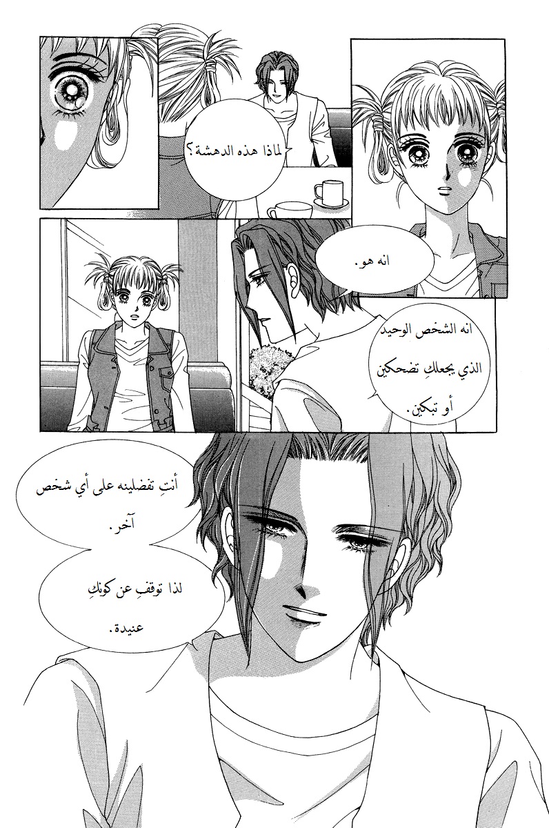 Honggane: Chapter 56 - Page 8