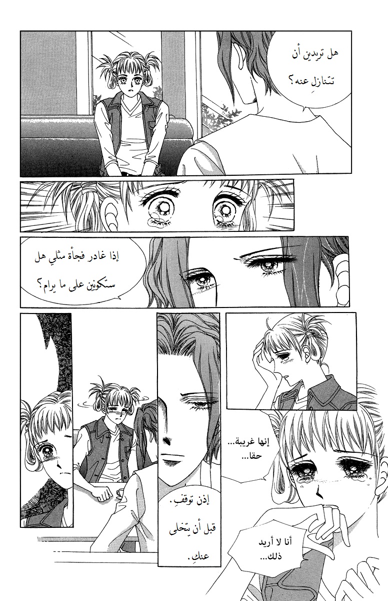 Honggane: Chapter 56 - Page 9