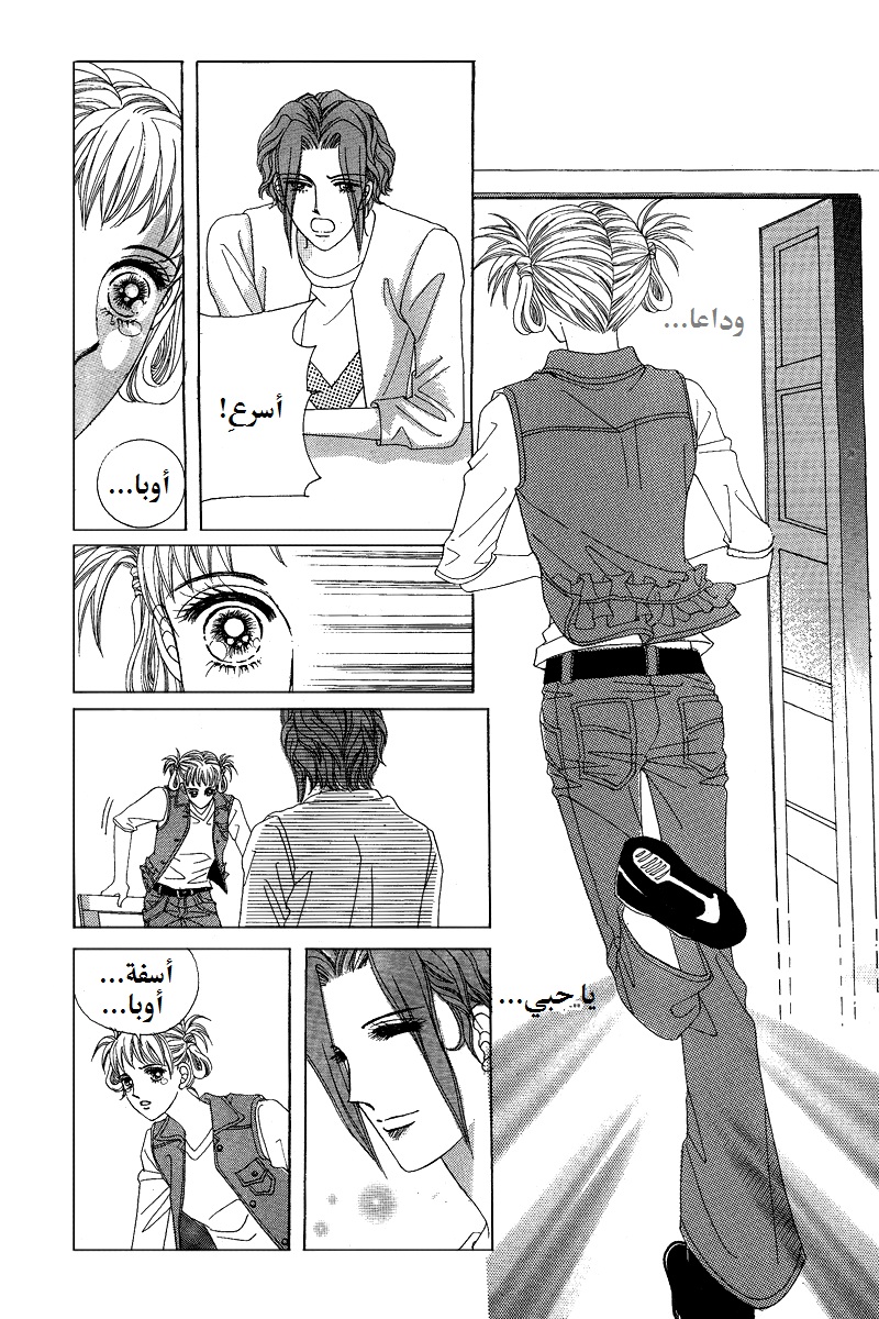 Honggane: Chapter 56 - Page 11