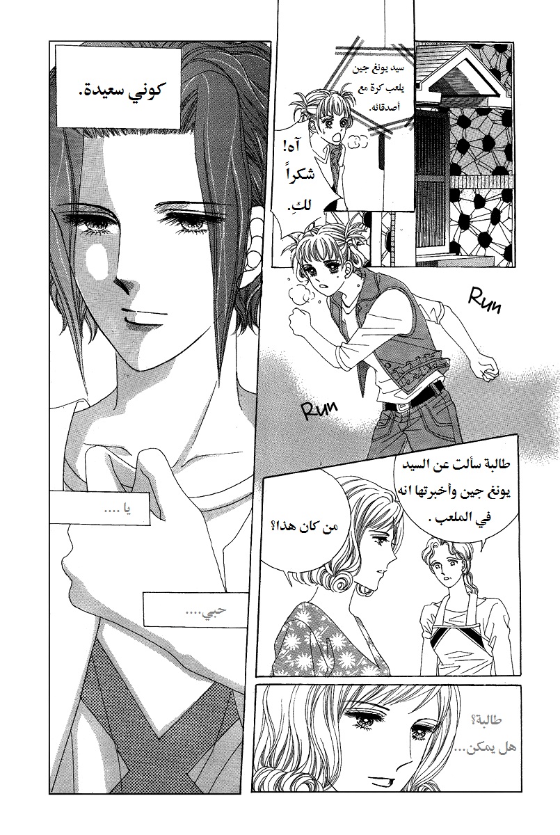 Honggane: Chapter 56 - Page 12