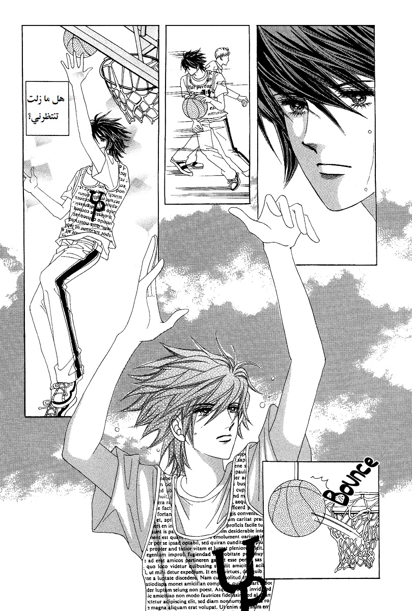 Honggane: Chapter 56 - Page 14