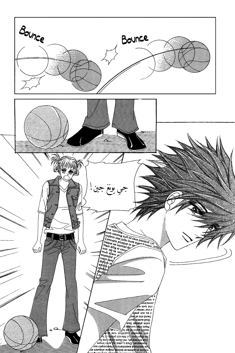 Honggane: Chapter 56 - Page 15