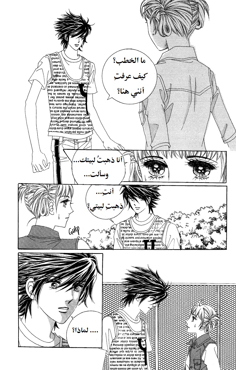 Honggane: Chapter 56 - Page 17