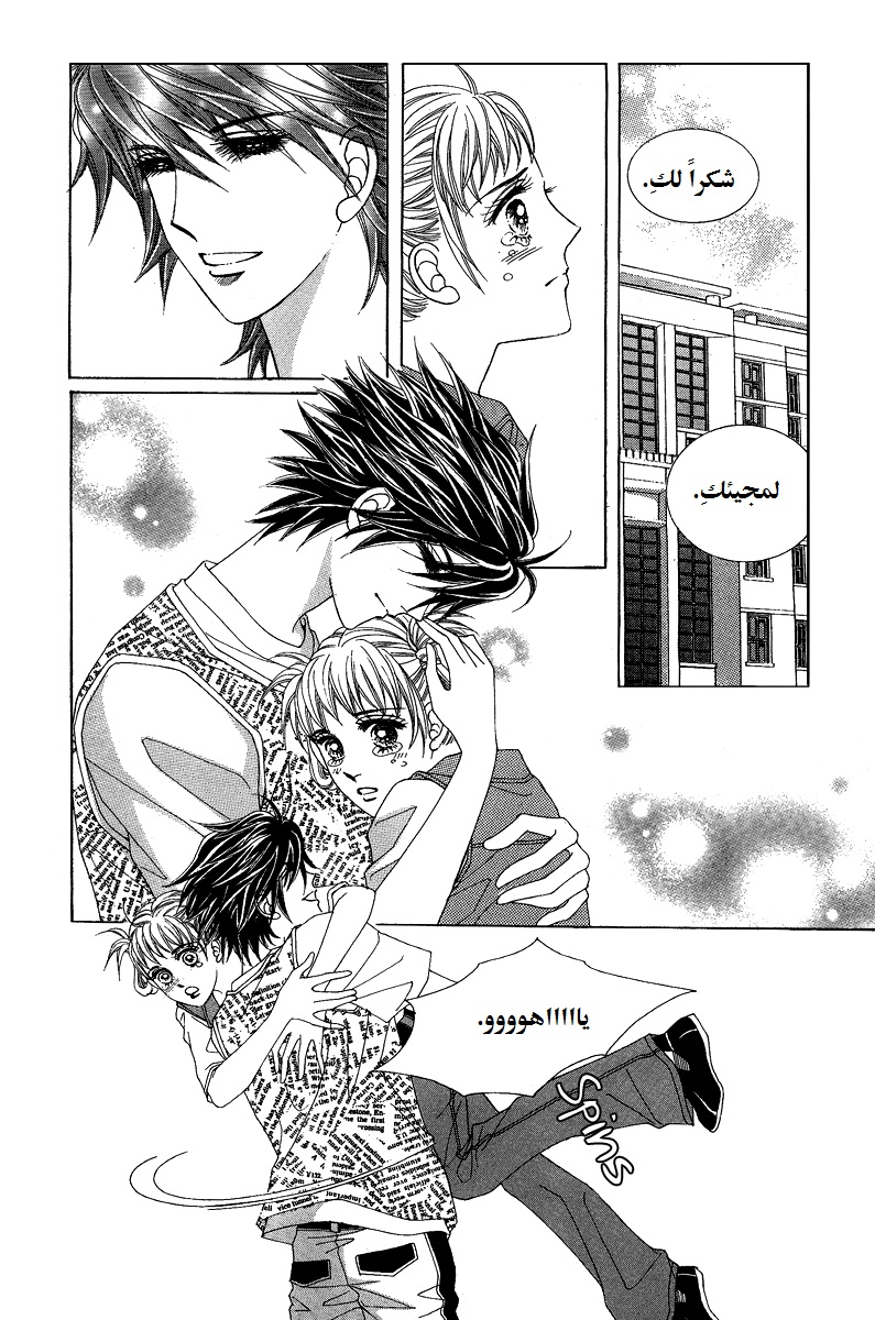 Honggane: Chapter 56 - Page 20