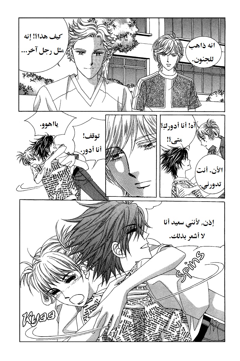 Honggane: Chapter 56 - Page 21