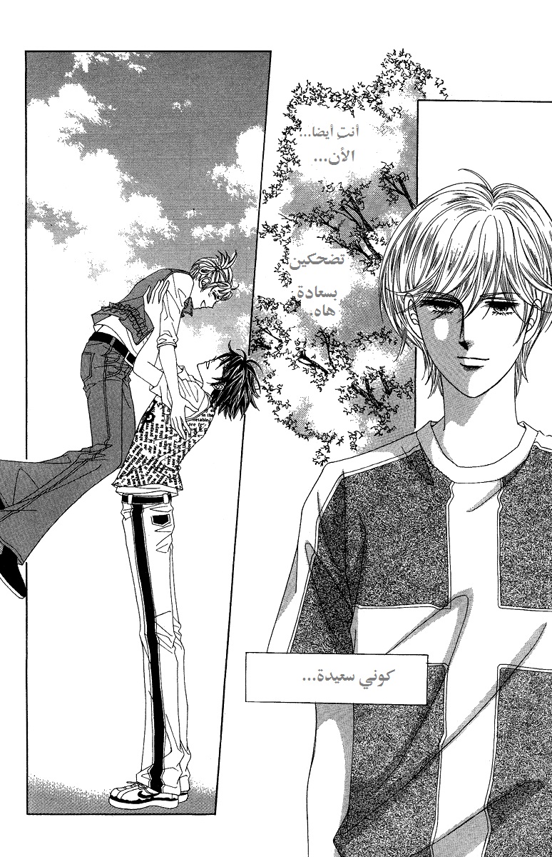 Honggane: Chapter 56 - Page 22