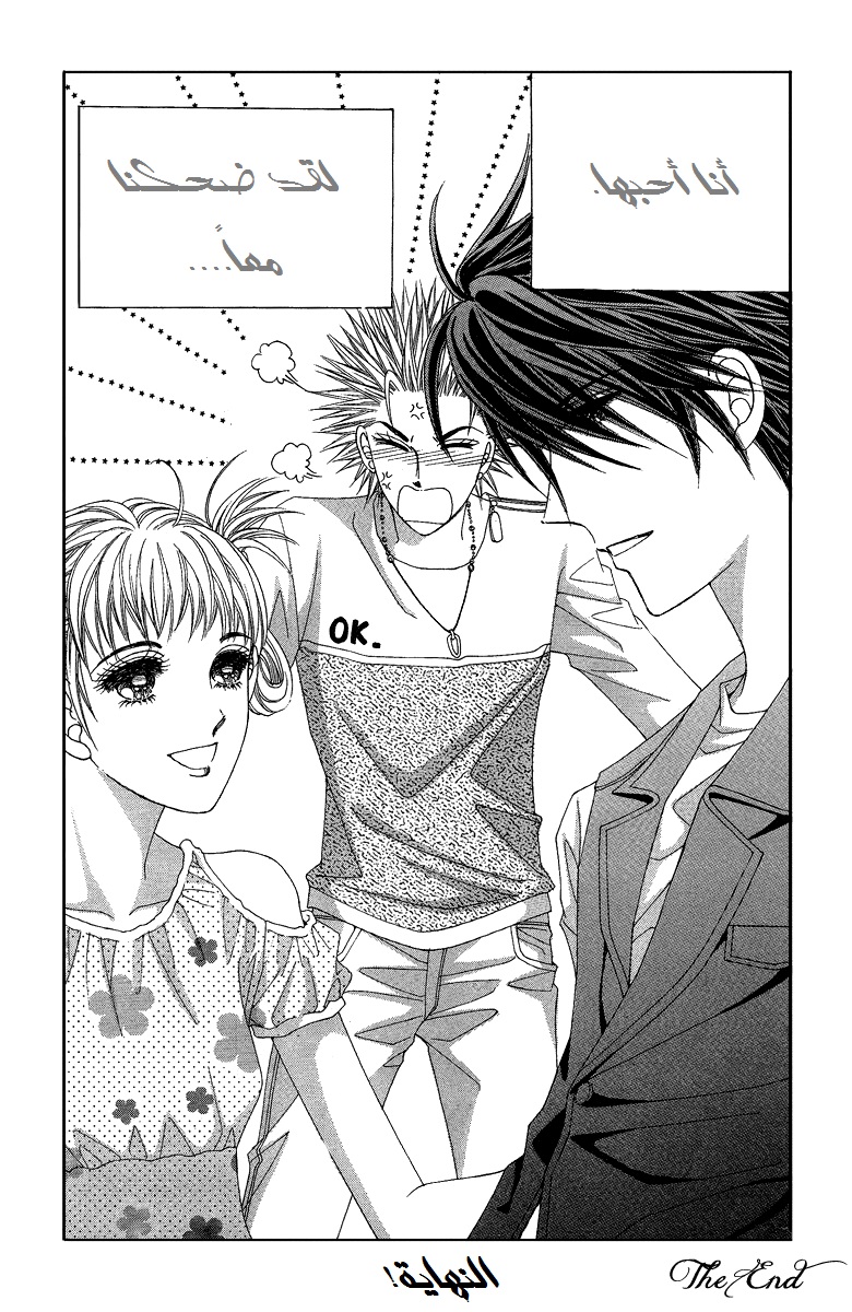 Honggane: Chapter 56 - Page 26