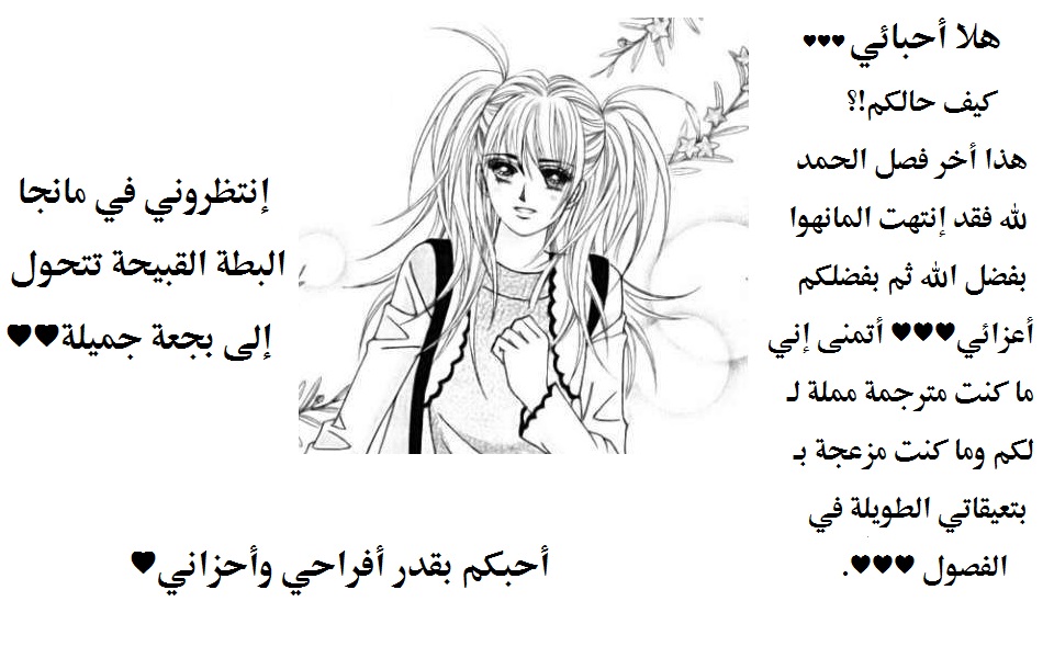 Honggane: Chapter 56 - Page 27