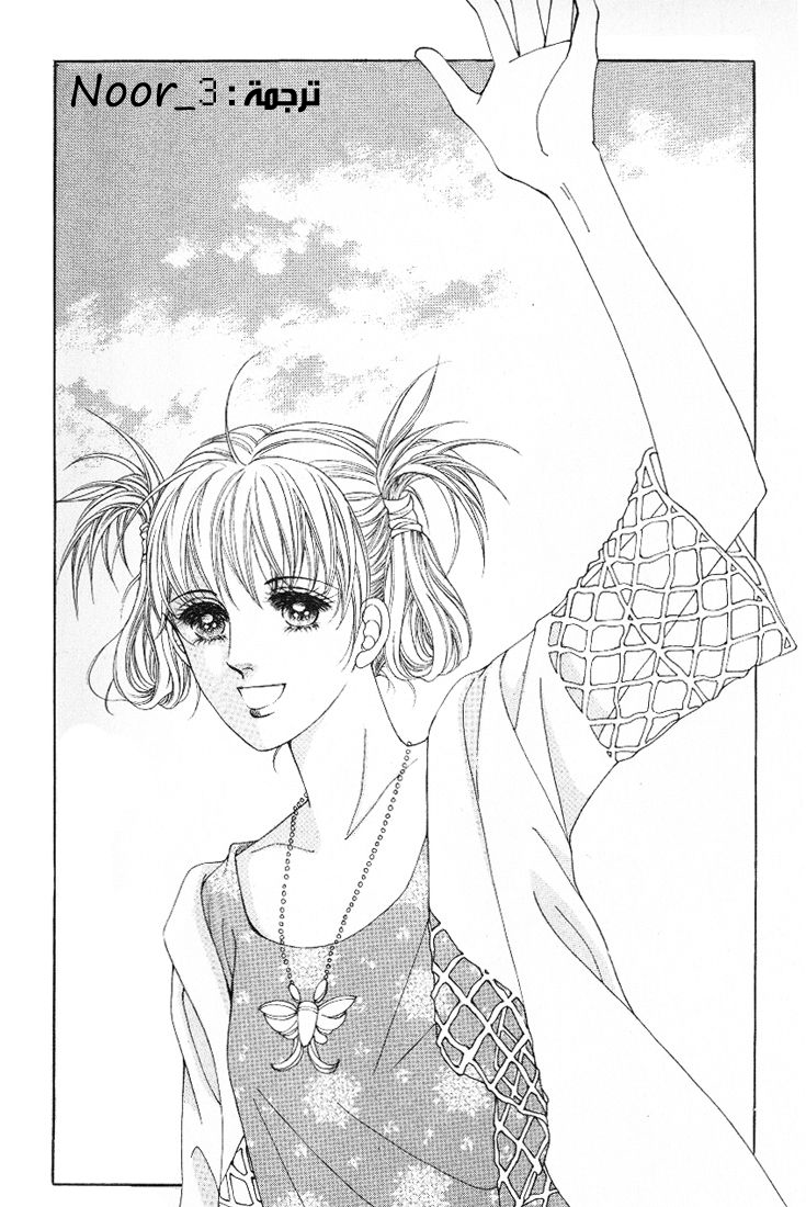 Honggane: Chapter 6 - Page 2