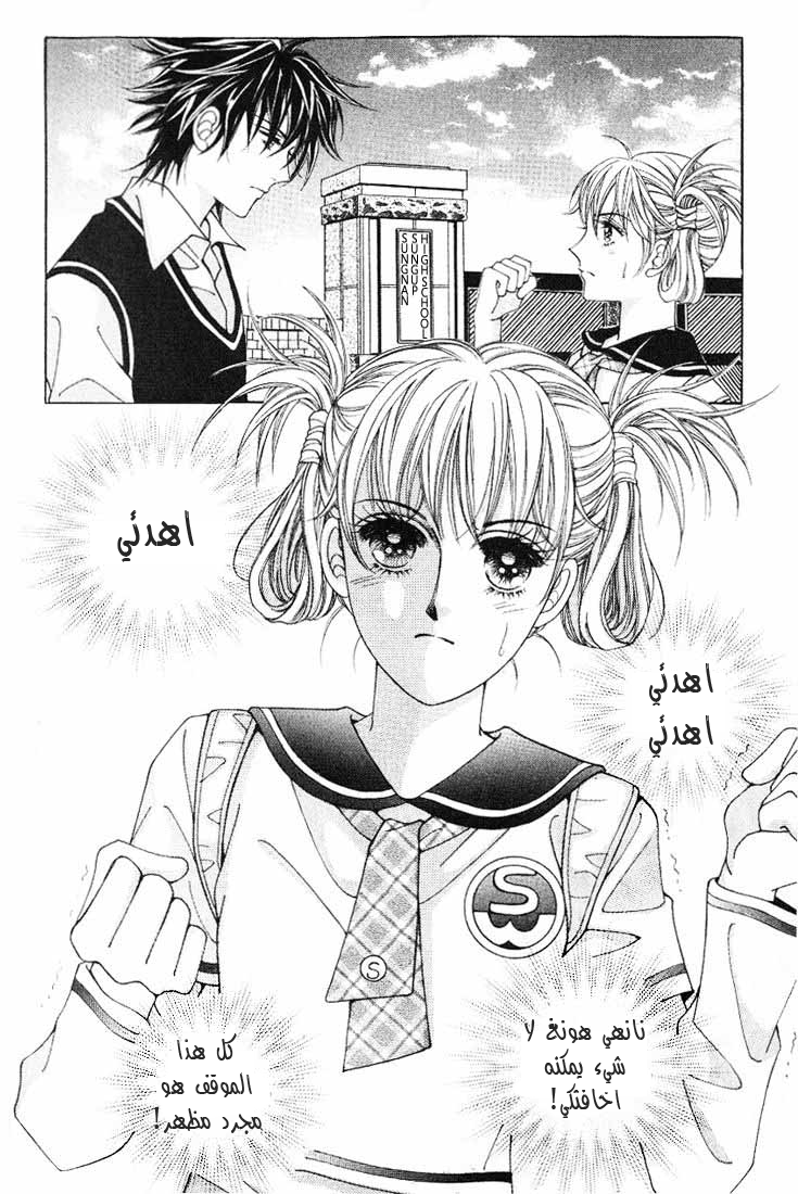 Honggane: Chapter 6 - Page 4