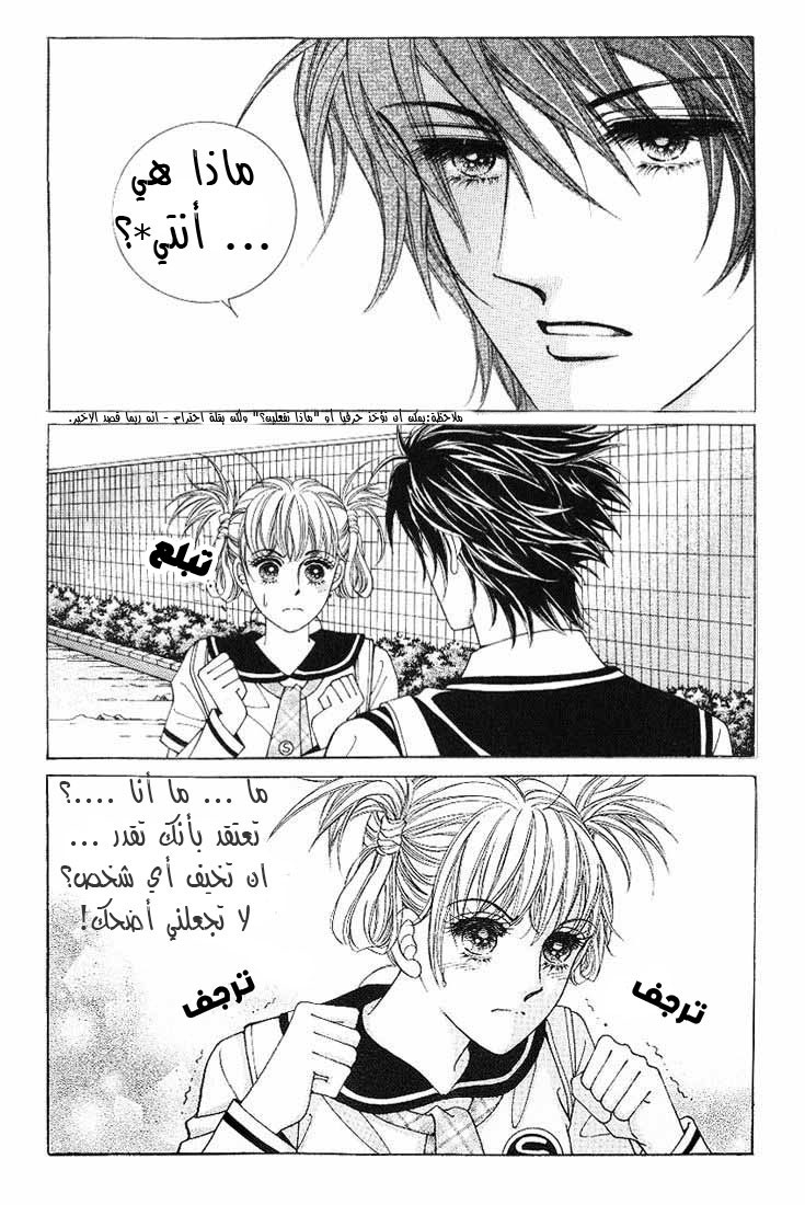 Honggane: Chapter 6 - Page 5