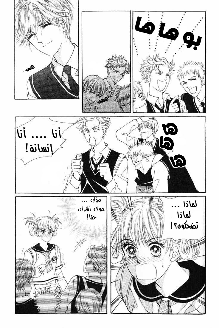 Honggane: Chapter 6 - Page 7