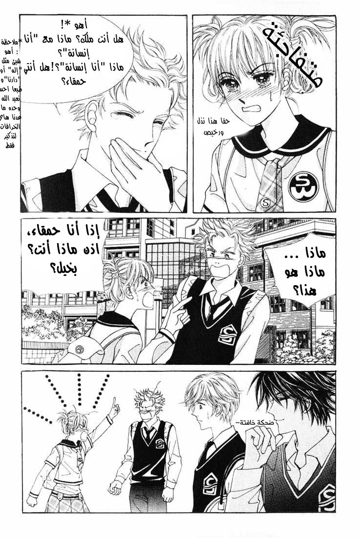 Honggane: Chapter 6 - Page 8