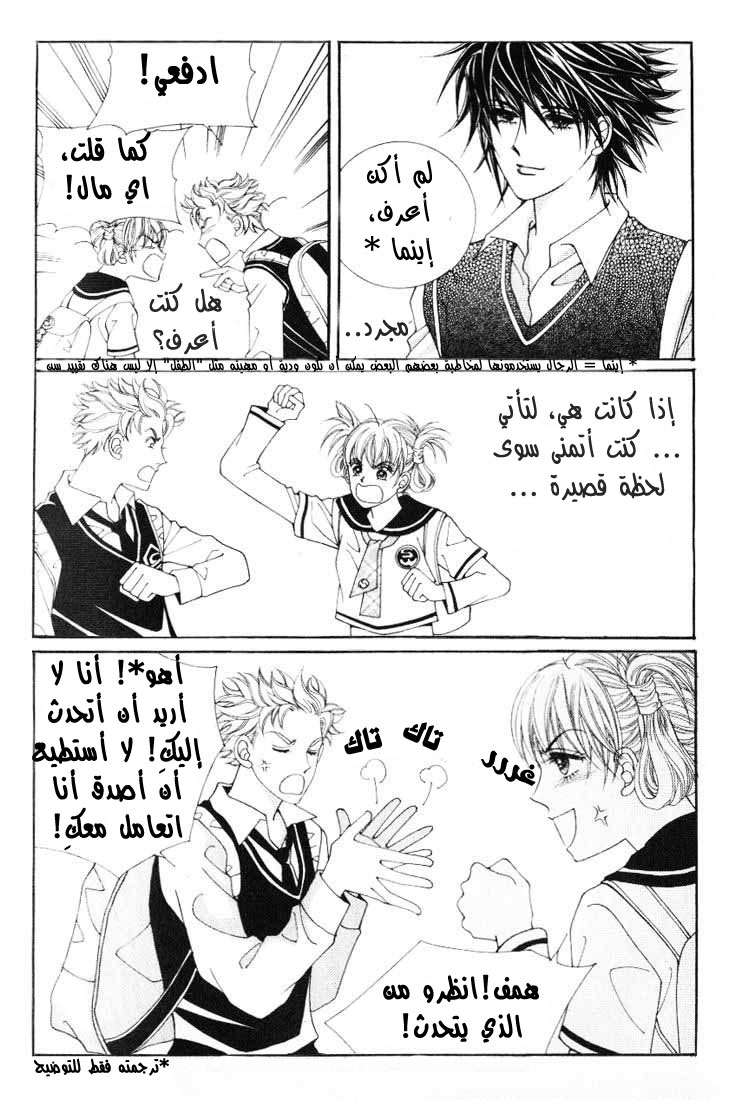 Honggane: Chapter 6 - Page 10