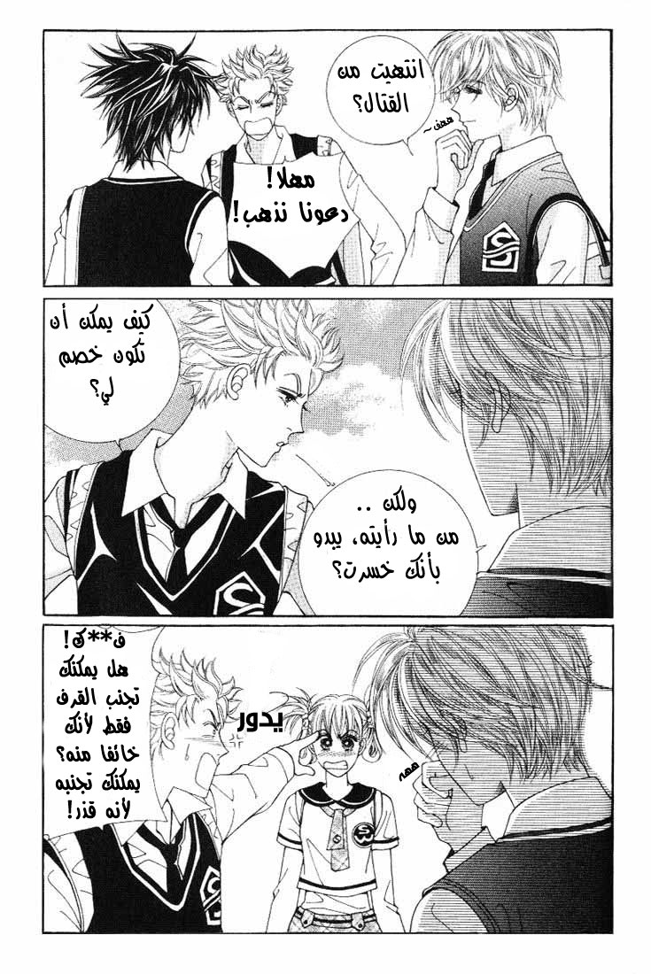 Honggane: Chapter 6 - Page 11