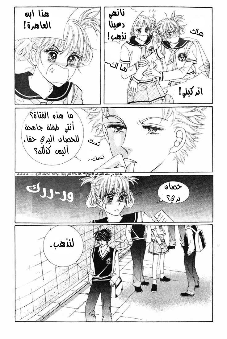 Honggane: Chapter 6 - Page 12