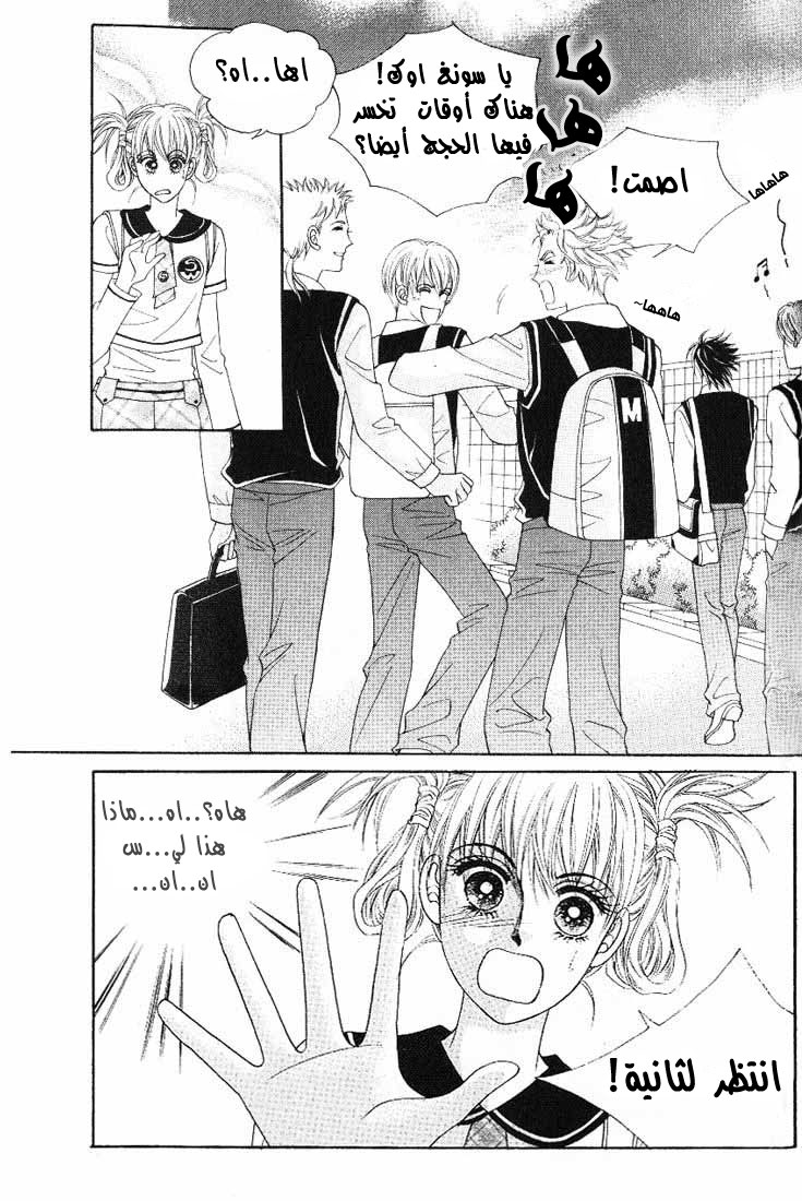 Honggane: Chapter 6 - Page 13