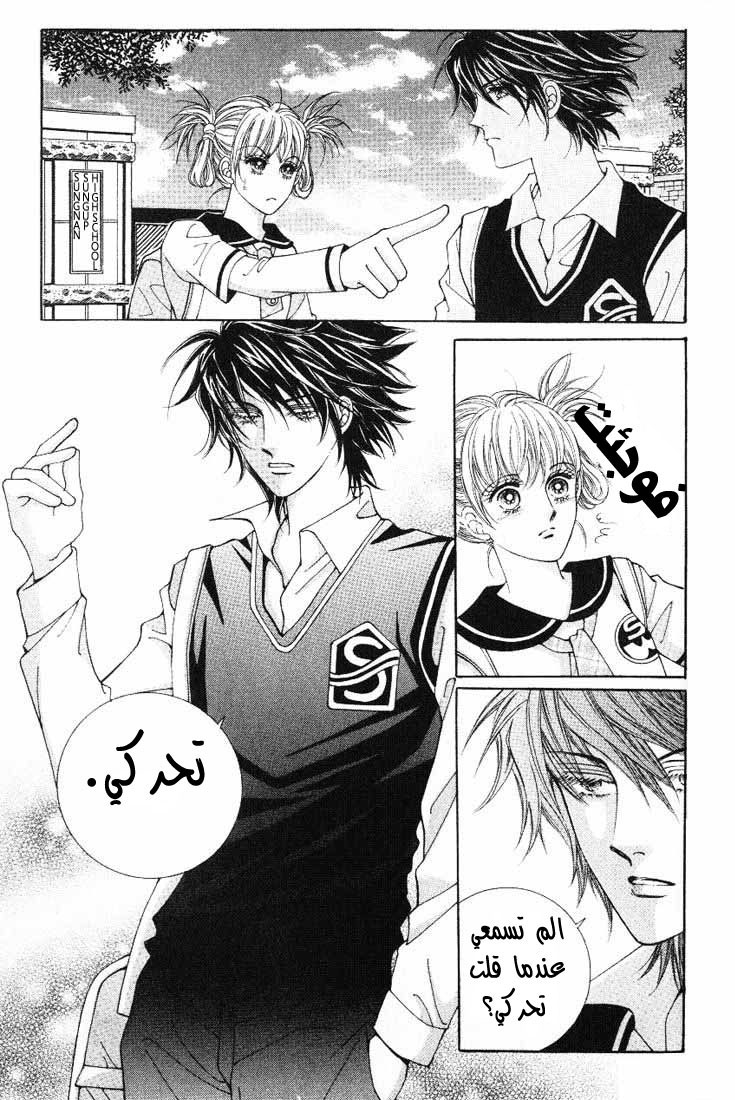 Honggane: Chapter 6 - Page 15