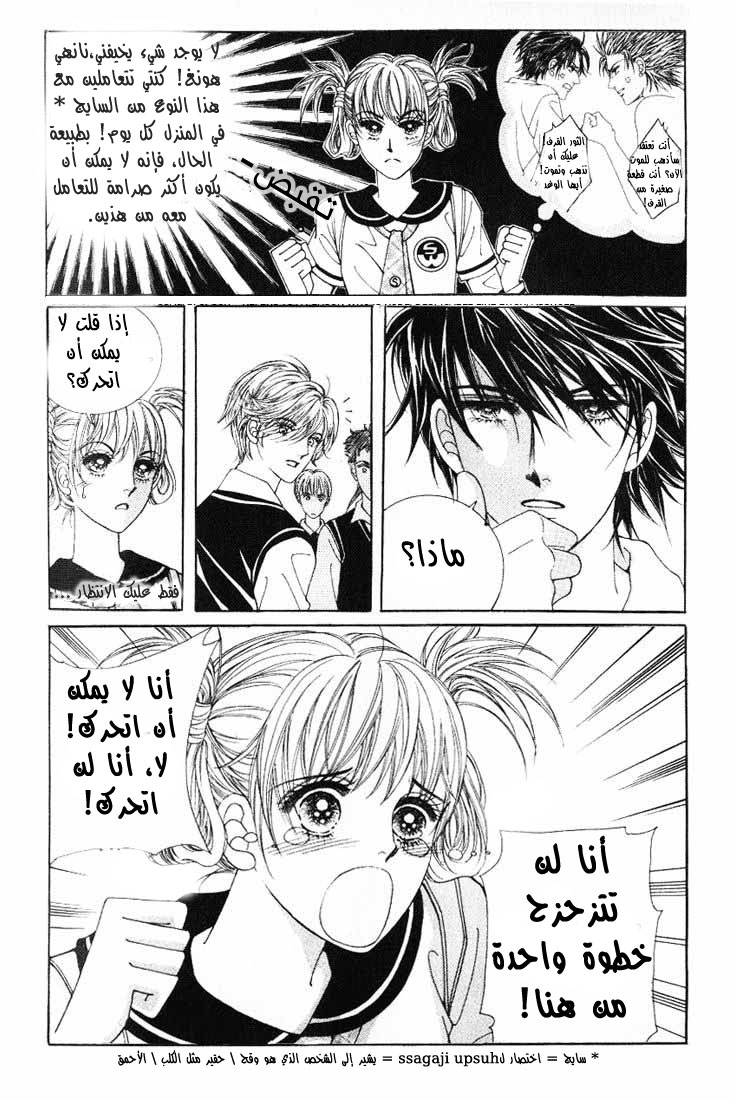 Honggane: Chapter 6 - Page 16