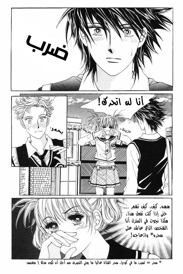 Honggane: Chapter 6 - Page 17