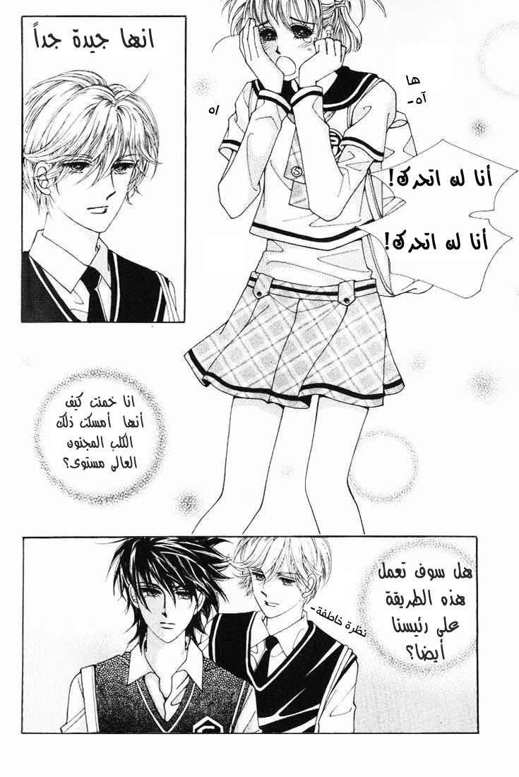 Honggane: Chapter 6 - Page 18