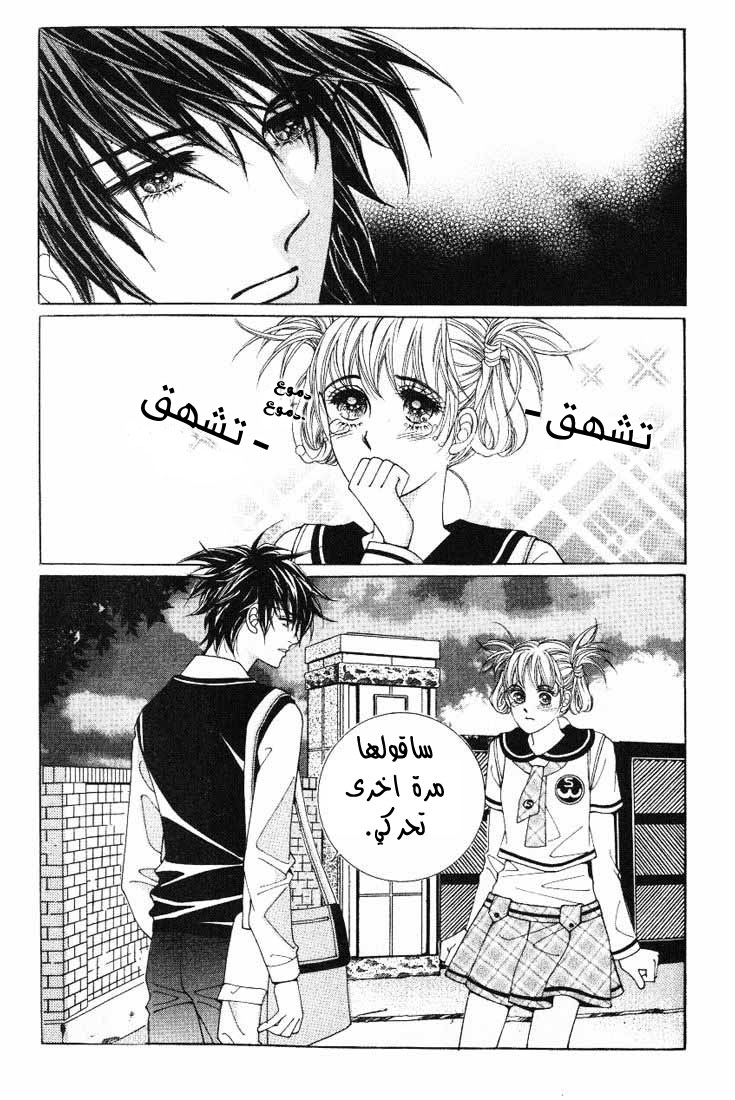 Honggane: Chapter 6 - Page 19