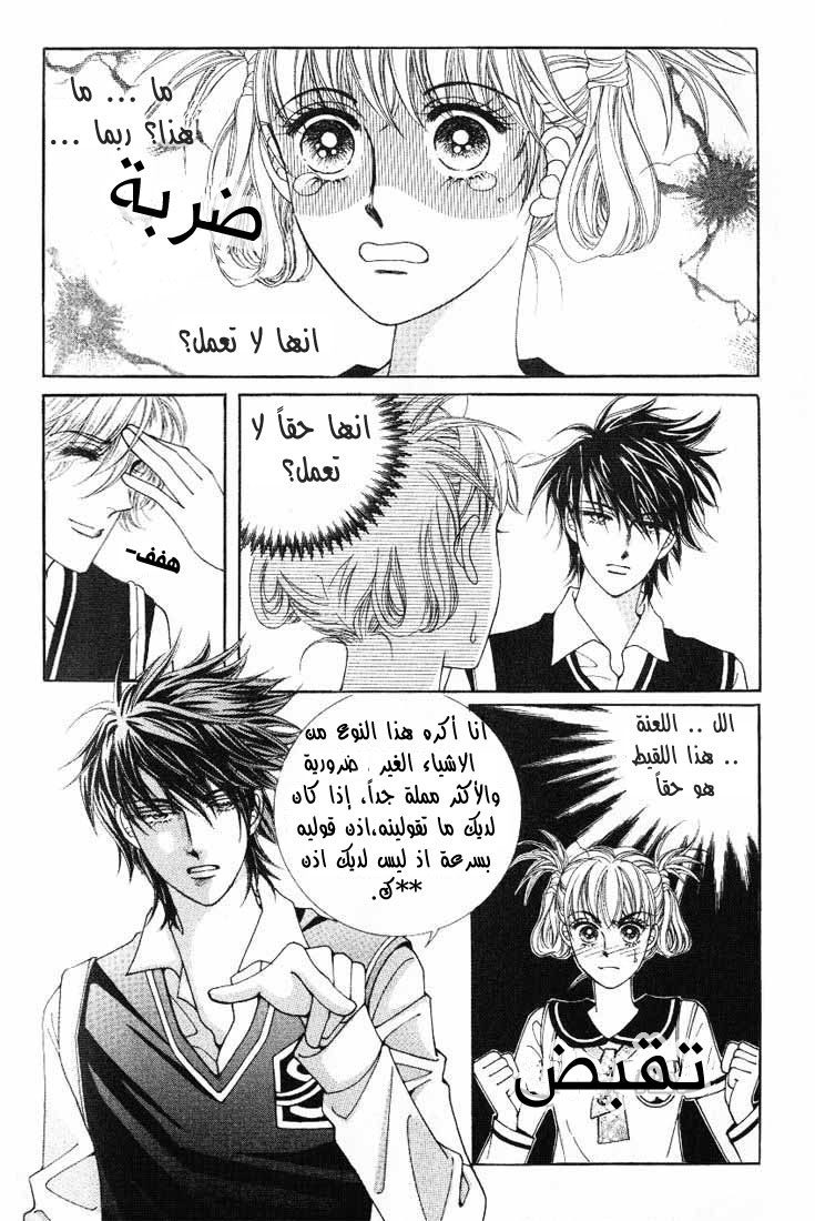 Honggane: Chapter 6 - Page 20