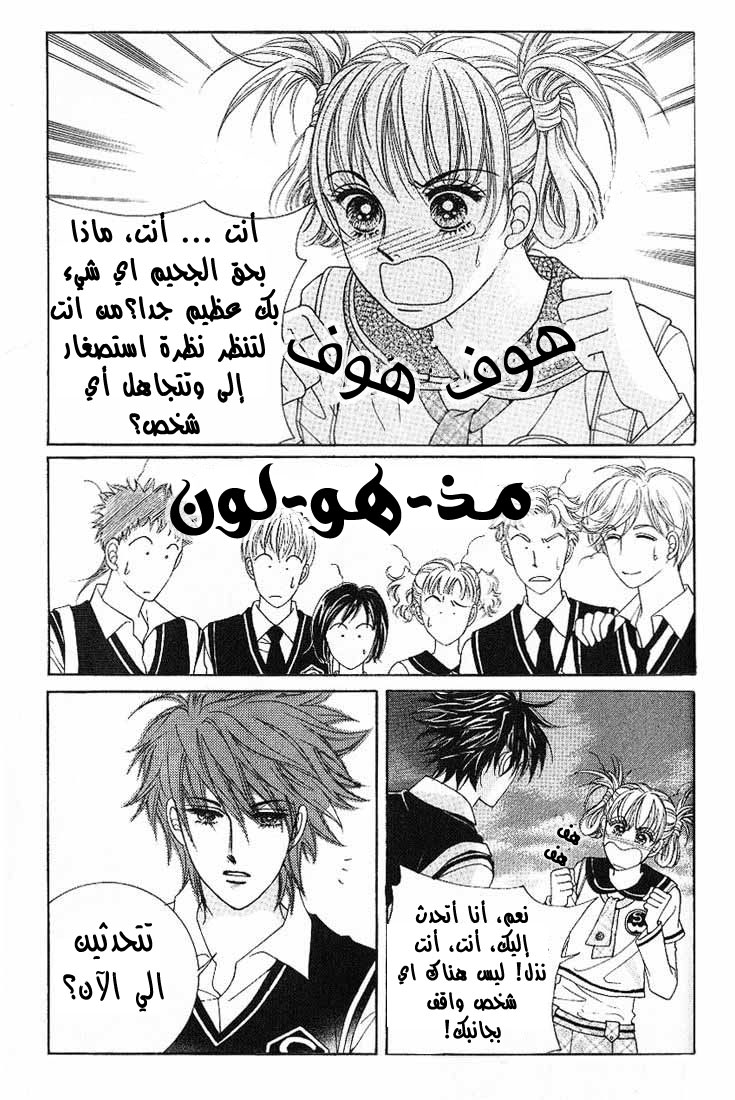 Honggane: Chapter 6 - Page 21