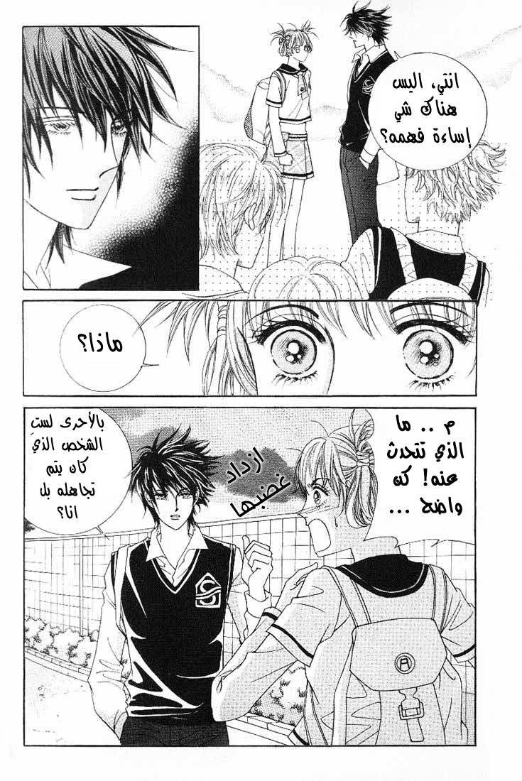 Honggane: Chapter 6 - Page 22