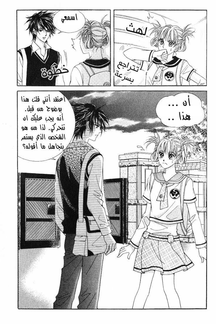 Honggane: Chapter 6 - Page 23