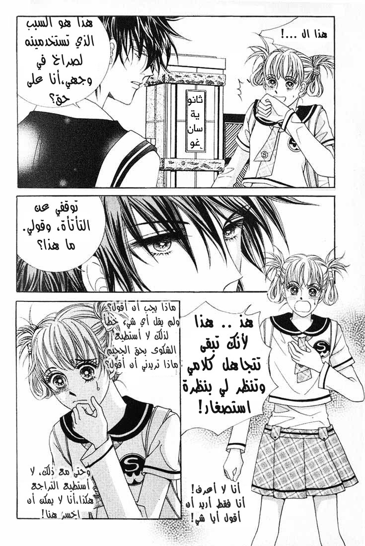 Honggane: Chapter 6 - Page 24