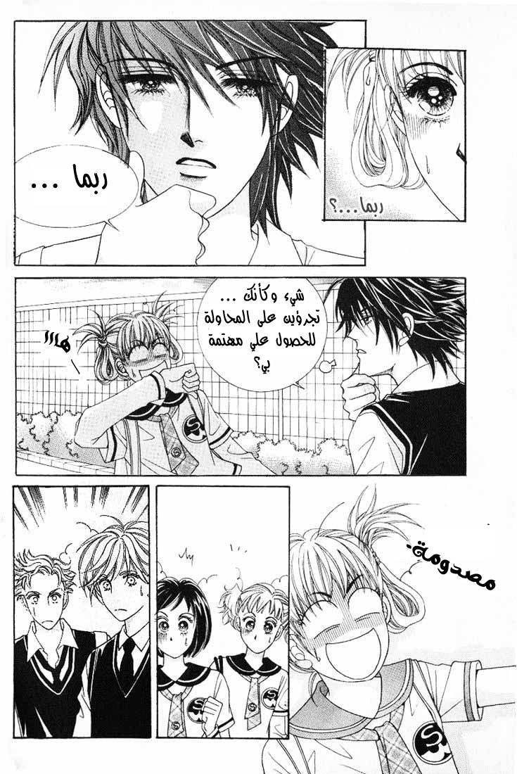 Honggane: Chapter 6 - Page 26