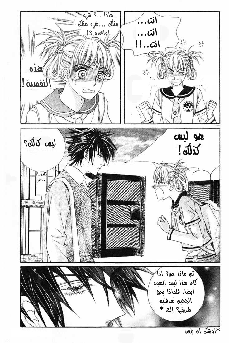 Honggane: Chapter 6 - Page 27