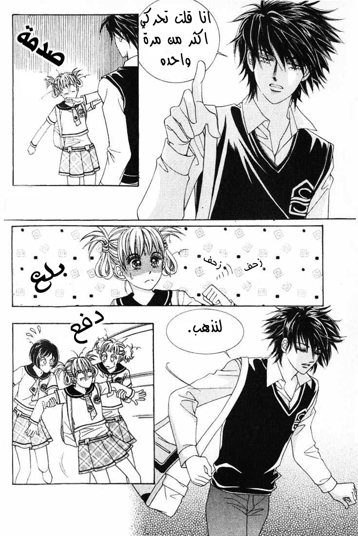 Honggane: Chapter 6 - Page 28