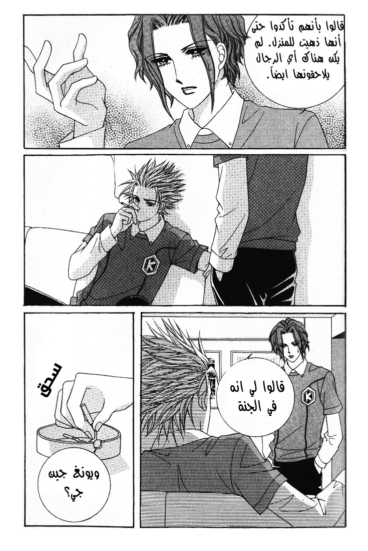 Honggane: Chapter 7 - Page 2