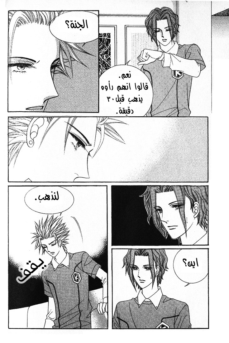 Honggane: Chapter 7 - Page 3