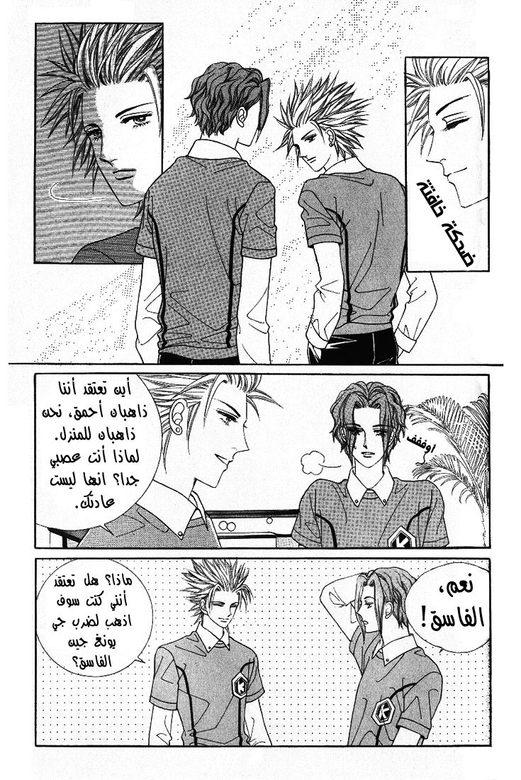 Honggane: Chapter 7 - Page 4