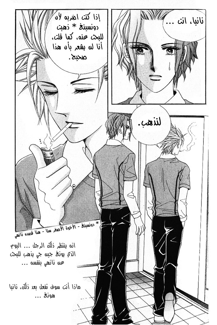 Honggane: Chapter 7 - Page 6