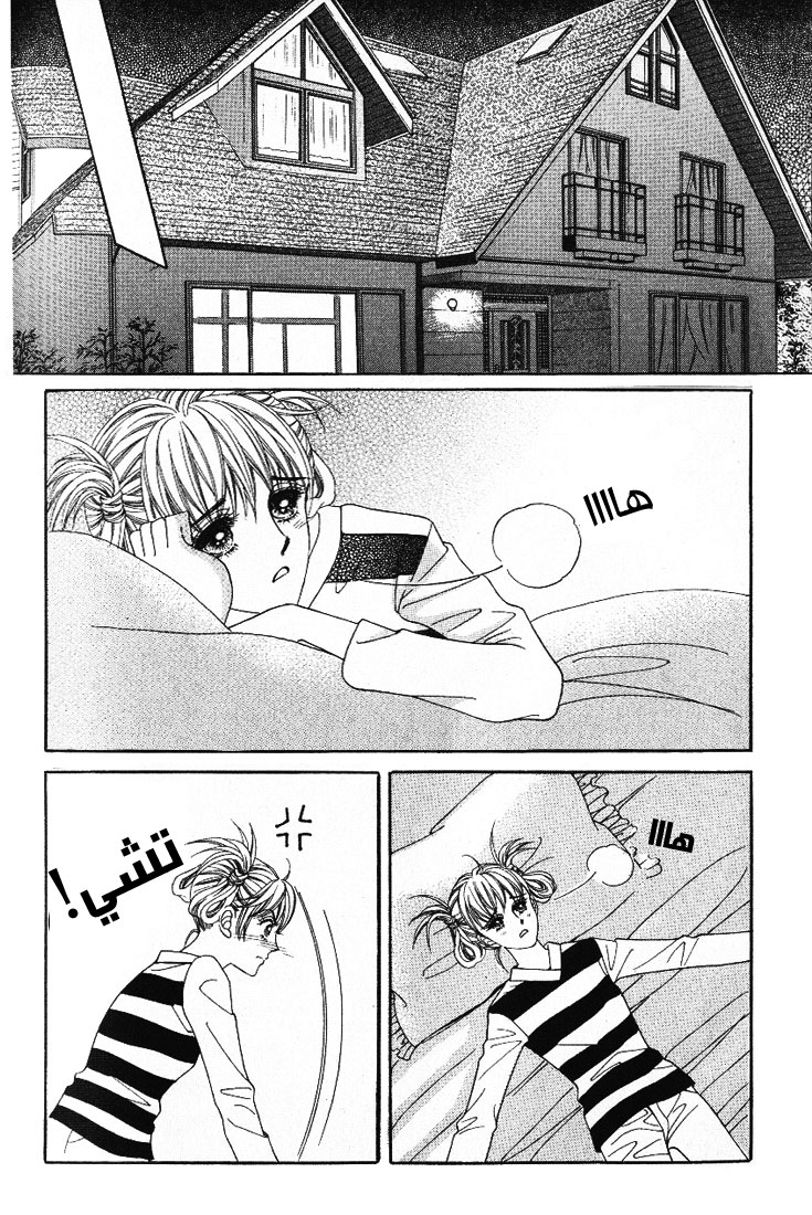 Honggane: Chapter 7 - Page 7