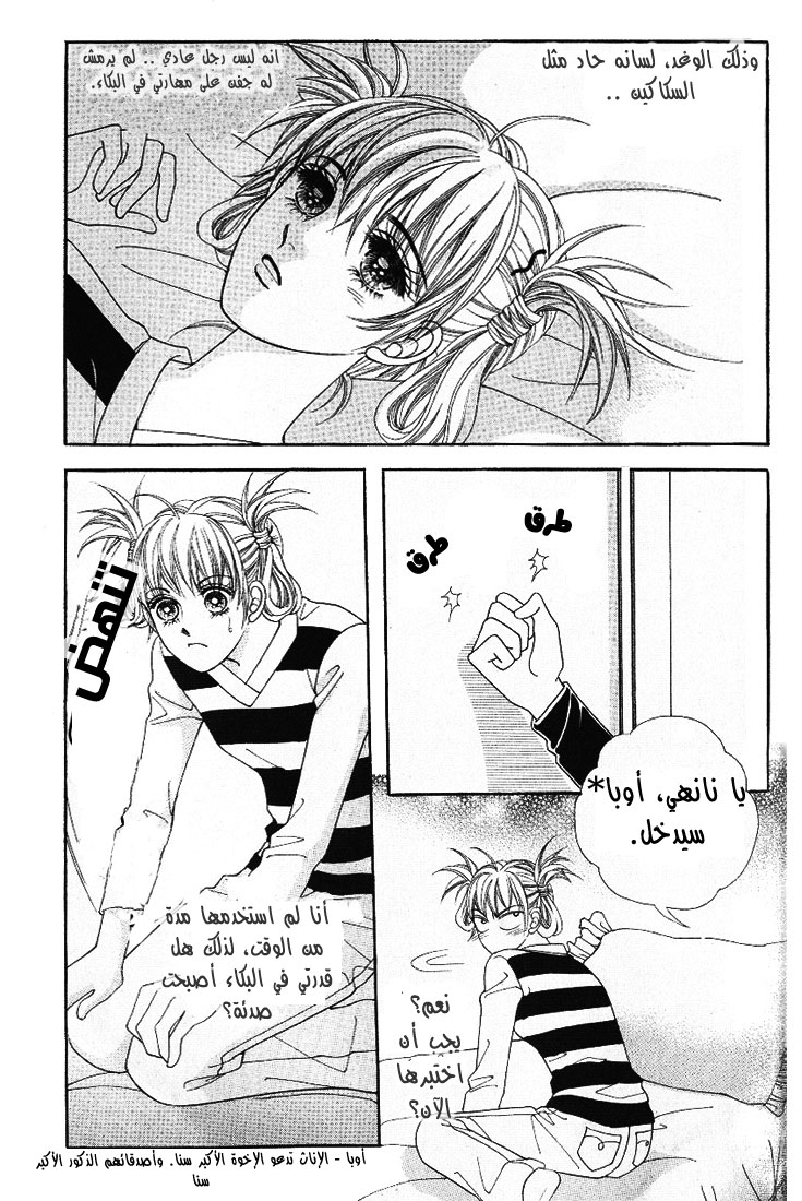 Honggane: Chapter 7 - Page 8