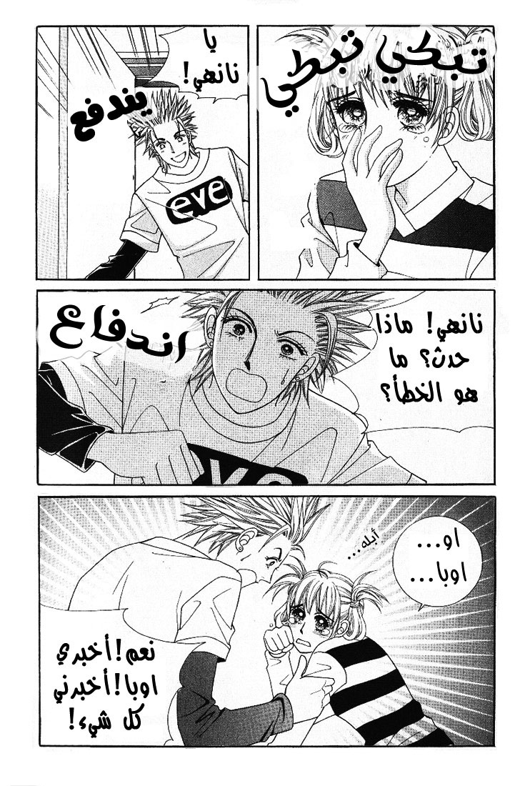 Honggane: Chapter 7 - Page 9