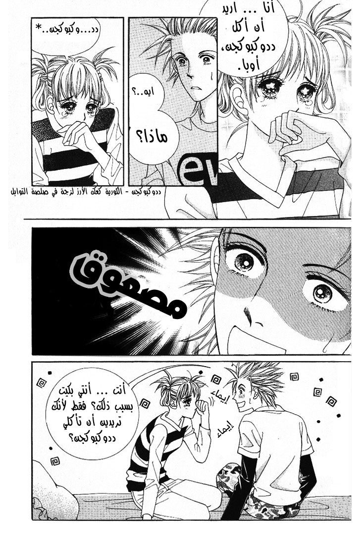 Honggane: Chapter 7 - Page 10