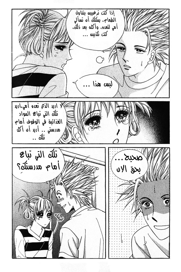 Honggane: Chapter 7 - Page 11