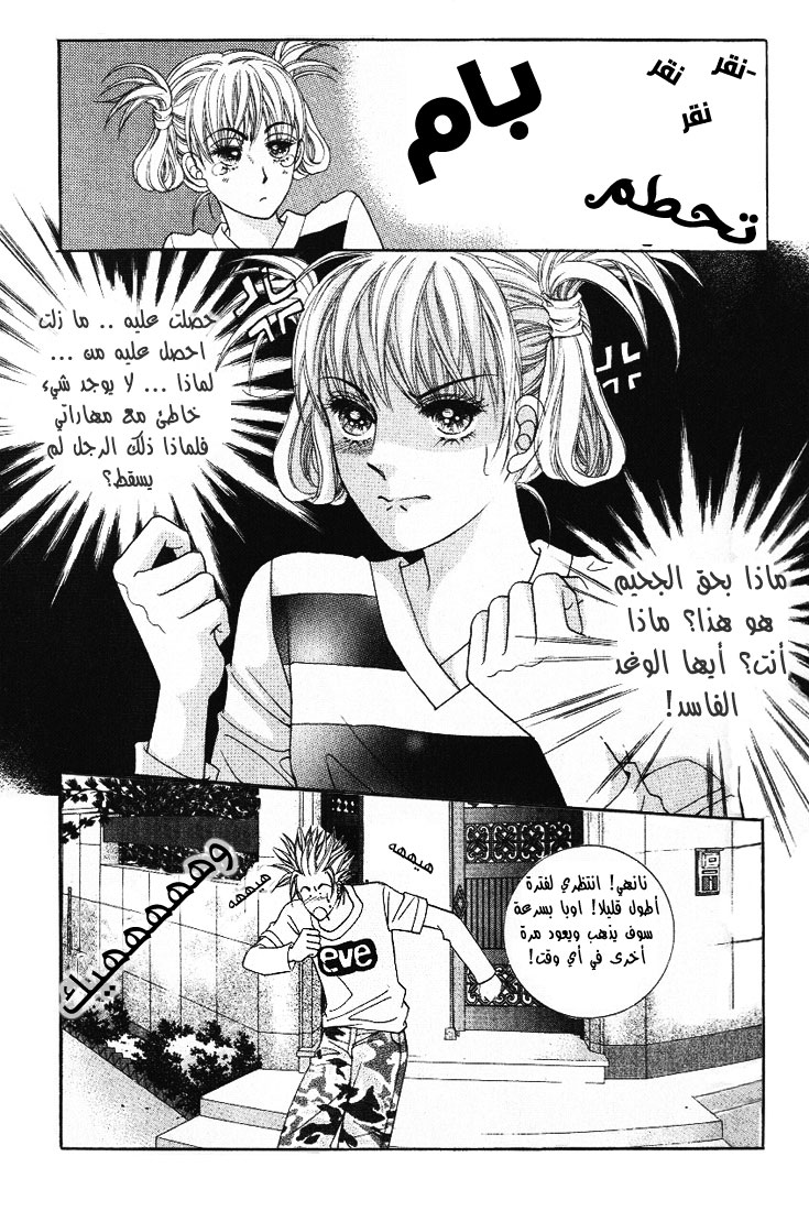 Honggane: Chapter 7 - Page 14